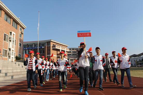 第五屆秋季運動會開幕