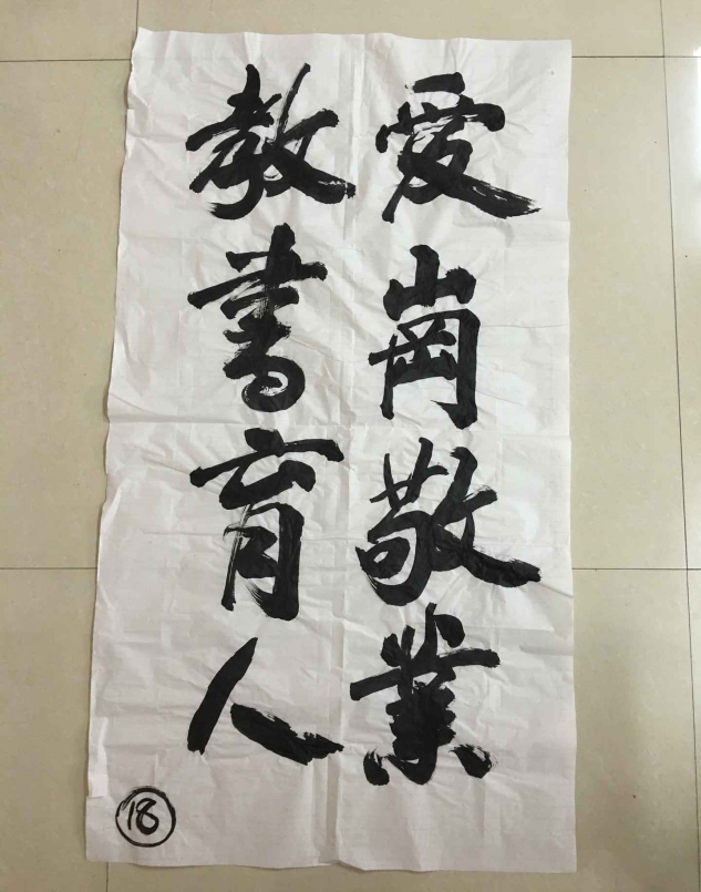 現(xiàn)外象湖校區(qū)開展教師“三筆字”基本功競賽活動