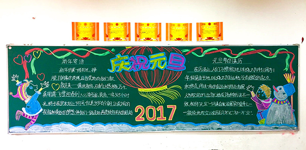 現(xiàn)外（象湖校區(qū)）開展“慶元旦 迎新年”黑板報評比活動