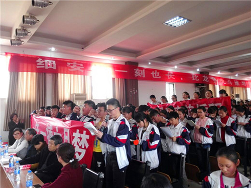 揚帆中考，爭創(chuàng)輝煌
