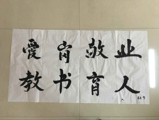 現(xiàn)外象湖校區(qū)開展教師“三筆字”基本功競賽活動